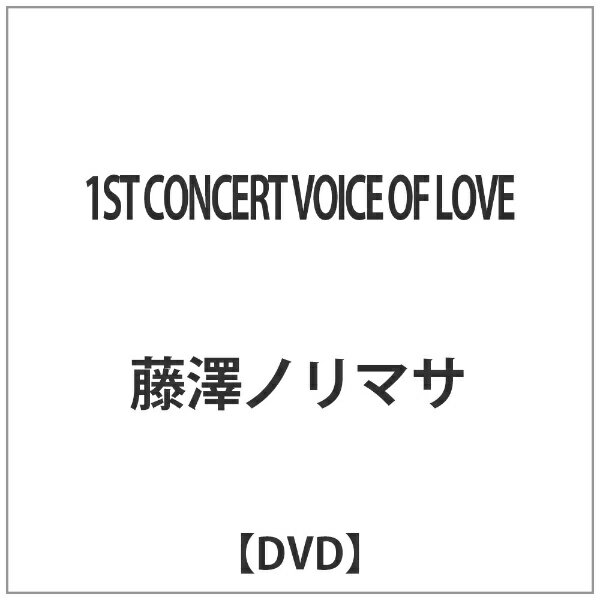 キングレコード KING RECORDS 1ST CONCERT VOICE OF LOVE 【DVD】