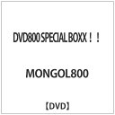 ダイキサウンド　Daiki　sound DVD800 SPECIAL BOXX！！ 【代金引換配送不可】