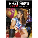 ローランズフィルム|Rolans Film 女神たちの伝説 VII ブル中野【DVD】 【代金引換配送不可】