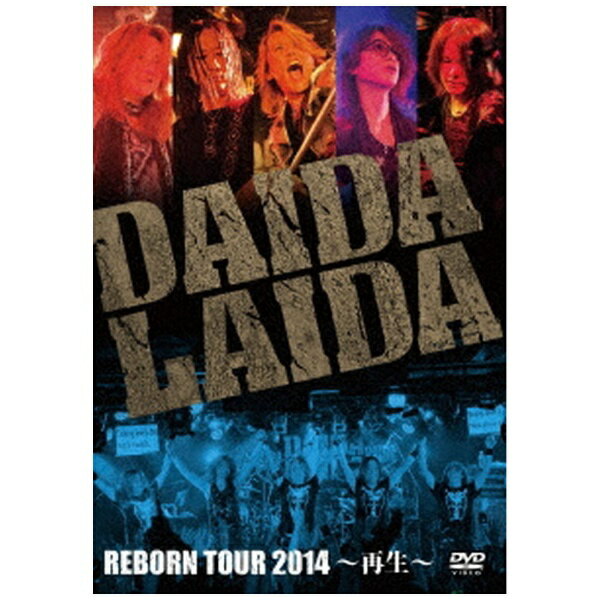 ダイキサウンド｜Daiki sound DAIDA LAIDA/ REBORN TOUR 2014 〜再生〜【DVD】 【代金引換配送不可】