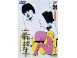 バップVAP転校生DVDSPECIALEDITION DVD