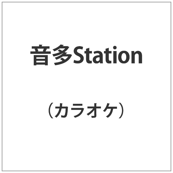 テイチクエンタテインメント TEICHIKU ENTERTAINMENT 音多Station【DVD】