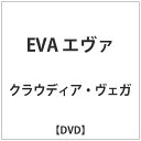 松竹｜Shochiku EVA エヴァ 【DVD】 【代金引換配送不可】