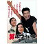 松竹|Shochiku 続・男はつらいよ 【DVD】 【代金引換配送不可】 1,780円