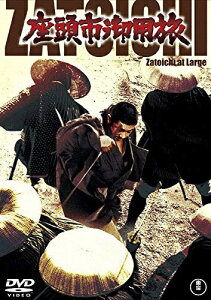 東宝|TOHO 座頭市御用旅 <東宝DVD名作セレクション>【DVD】 【代金引換配送不可】