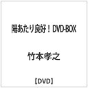 2年に日本テレビ系で放映されたあだち充原作の青春コミックの実写版ドラマが5枚組DVD-BOXで初映像商品化！ 東京郊外の下宿屋 ひだまり荘 を舞台に、応援団の高杉勇作と大家の姪・岸本かすみら5人の高校生を中心とした住人たちの、友情や恋模様が展開する涙と感動のライトコメディ