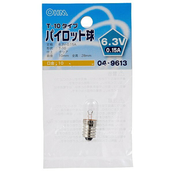 ■ 定格：6．3V−0．15A■ 形状：T−10■ 仕上：クリア■ 口金：10■ サイズ：直径10×全高28mm ※本商品が対象となるクーポンは、その期間終了後、同一内容でのクーポンが継続発行される場合がございます。