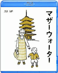 バップ｜VAP マザーウォーター 【Blu-ray Disc】 【代金引換配送不可】