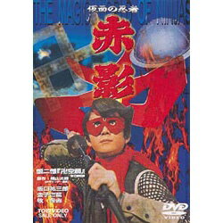 東映ビデオ Toei video 仮面の忍者 赤影 第二部 卍党篇のサムネイル