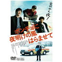 東映ビデオ|Toei video ポンチョに夜明けの風はらませて【DVD】 【代金引換配送不可】