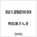 エスピーオー|SPO 男女7人夏物語 DVD-BOX 【DVD】 【代金引換配送不可】