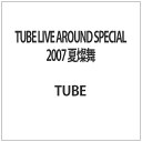 ソニーミュージックマーケティング｜Sony Music Marketing TUBE LIVE AROUND SPECIAL 2007 夏燦舞 【代金引換配送不可】