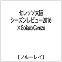 nslbgbHappinet Zb\V[Yr[2016~Golazo Cerezo yu[C \tgz yzsz