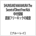 nslbgbHappinet SHUNSUKE NAKAMURA The Secret of Direct Free Kick r ڃt[LbN̋Ɉ yu[C \tgz yzsz
