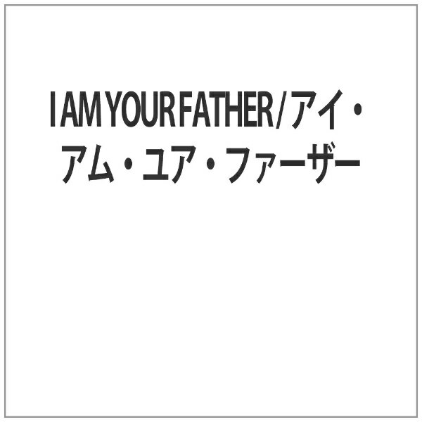 インターフィルム｜INTERFILM I AM YOUR FATHER ／ アイ・アム・ユア・ファーザー【DVD】 【代金引換配送不可】