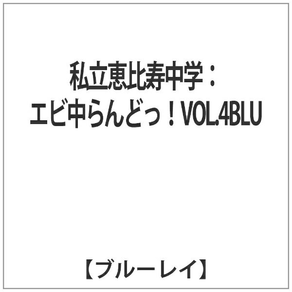 エビ中のメンバー9人の個性が、夢と魔法であふれるファンタジーランド「EBICHU LAND」と融合