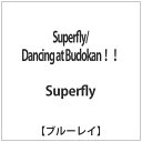 ワーナーミュージックジャパン｜Warner Music Japan Superfly/Dancing at Budokan！！ 【ブルーレイソフト】 【代金引換配送不可】