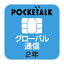 ͥȡSOURCENEXT POCKETALK ѥХSIM2ǯ W1P-GSIM[ݥȡs ݥȡw sim]