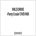 ハピネット｜Happinet WILD DRIVE -Party Crusin’ DVD MIX 【DVD】 【代金引換配送不可】