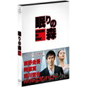 TCエンタテインメント|TC Entertainment “新参者”加賀恭一郎「眠りの森」 【DVD】 【代金引換配送不可】