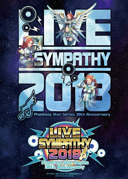 セガ｜SEGA ファンタシースターシリーズ30周年記念「ライブシンパシー2018」メモリアルBlu-ray【ブルーレイ】 【代金引換配送不可】