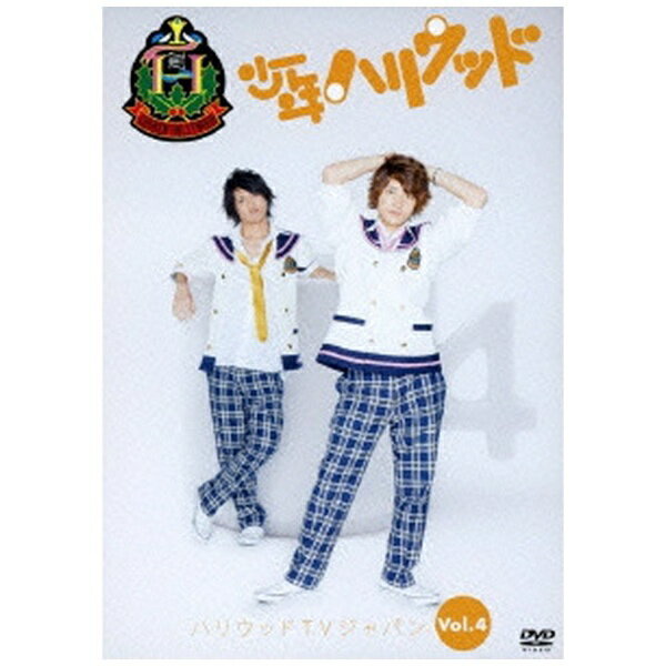 キングレコード｜KING RECORDS 少年ハリウッド ハリウッドTVジャパン Vol．4【DVD】 【代金引換配送不可】