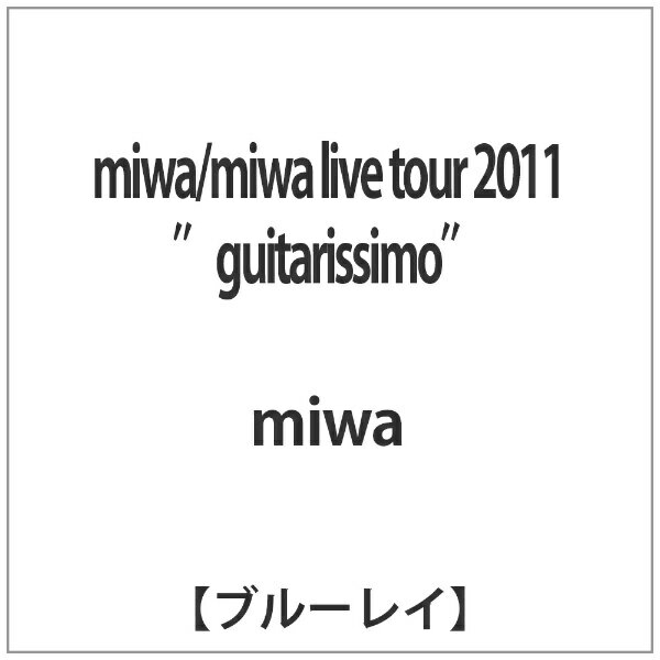 ソニーミュージックマーケティング miwa/miwa live tour 2011“guitarissimo” 【ブルーレイ ソフト】 【代金引換配送不可】