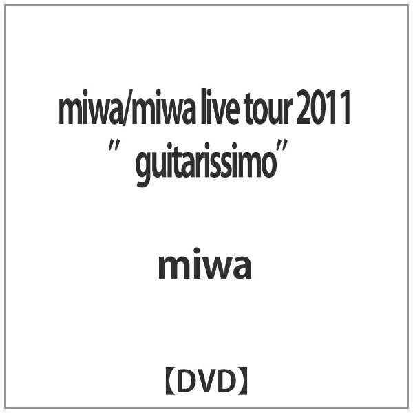 ソニーミュージックマーケティング miwa/miwa live tour 2011“guitarissimo” 【DVD】 【代金引換配送不可】