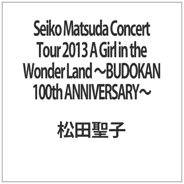 ユニバーサルミュージック Seiko Matsuda Concert Tour 2013 A Girl in the Wonder Land 〜BUDOKAN 100th ANNIVERSARY〜