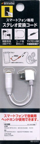 ラスタバナナ｜RastaBanana ステレオ変換コードマイクロUSB-3.5 聴専