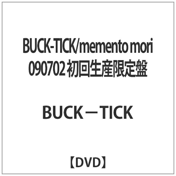 ソニーミュージックマーケティング BUCK-TICK/memento mori 090702 初回生産限定盤 【DVD】