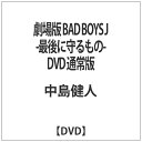 obvbVAP  BAD BOYS J -ŌɎ- DVD ʏ yDVDz yzsz