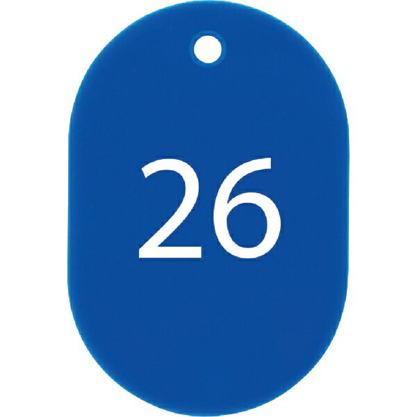 ■お店やホテル旅館などで何かと重宝する番号入りの札です。【仕様】・色： 青・内容： 26〜50番・縦（mm）： 46・横（mm）： 31・厚さ（mm）： 2.5・穴径（mm）： 4・入数： 25枚・小・GPNエコ商品ねっと掲載品【材質／仕上...