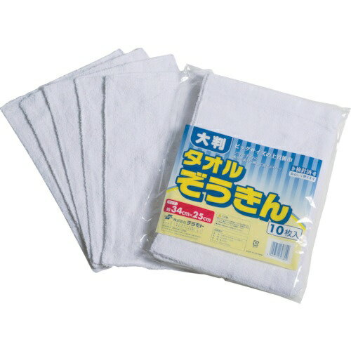 テラモト｜TERAMOTO テラモト　大判タオルぞうきん　（10枚入）