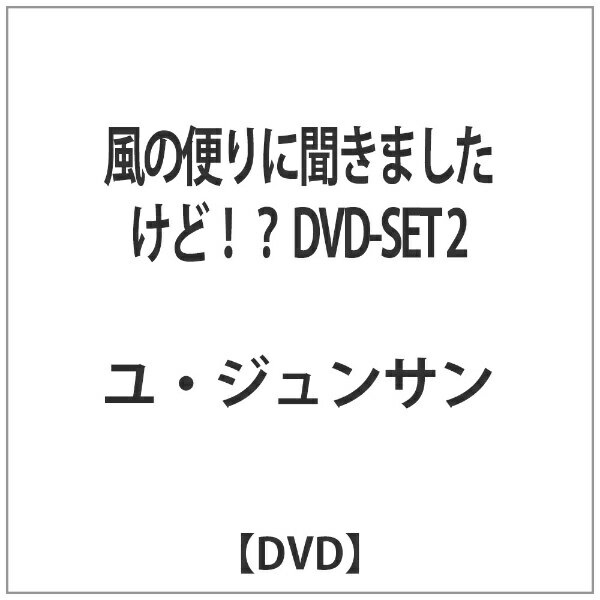 「棚ぼたのあなた」ユ・ジュンサン×「カプトンイ」イ・ジュン×「密会」最強スタッフ！超セレブ一家 VS ビンボー女子高生！？金とプライドにまみれた韓国上流ファミリーに嫁ぐ、スキャンダラス格差ラブコメディ！【ストーリー】超セレブな法律家ジョンホ...