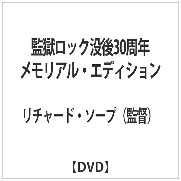 エルヴィス・プレスリー没後30周年記念！ 映像・音声初リマスター！ 約15分に及ぶ初収録の映像特典を加えて再登場！ 1950年11月メンフィス−映画スターになる日を夢見ながら、Loew’sStateTheaterの案内係として、週給12.75ドルで働く一人の少年がいた