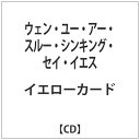 ビーエムドットスリー｜BM.3 イエローカード/ ウェン・ユー・アー・スルー・シンキング・セイ・イエス【CD】 【代金引換配送不可】