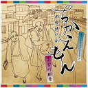 バウンディ 宮川彬良（音楽）/NHK木曜時代劇 ちかえもん オリジナル・サウンドトラック 【CD】 【代金引換配送不可】