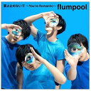 アミューズソフトエンタテインメント｜AMUSE flumpool/夏よ止めないで 〜You’re Romantic〜 初回限定盤 【CD】 【代金引換配送不可】