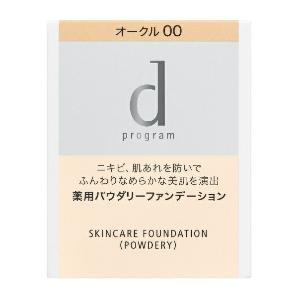 資生堂｜shiseido dプロ