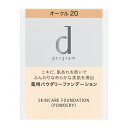 資生堂｜shiseido dプログラム（ディープログラム） 薬用 スキンケア ファンデーション (パウダリー) オークル20
