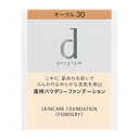 資生堂|shiseido dプログラム(ディープログラム) 薬用 スキンケア ファンデーション (パウダリー) オークル30