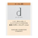 資生堂｜shiseido dプログラム（ディープログラム） 薬用 スキンケア ファンデーション (パウダリー) オークル30