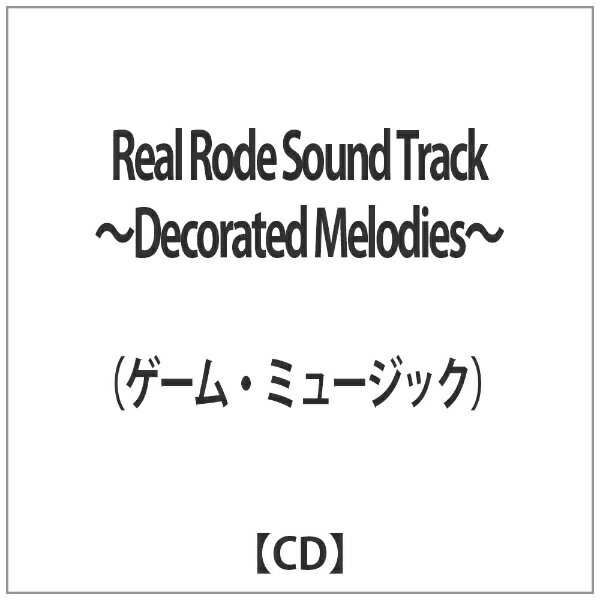 インディーズ （ゲームミュージック）/Real Rode Sound Track〜Decorated Melodies〜 【CD】 【代金引換配送不可】