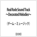 インディーズ （ゲームミュージック）/Real Rode Sound Track〜Decorated Melodies〜 【CD】 【代金引換配送不可】