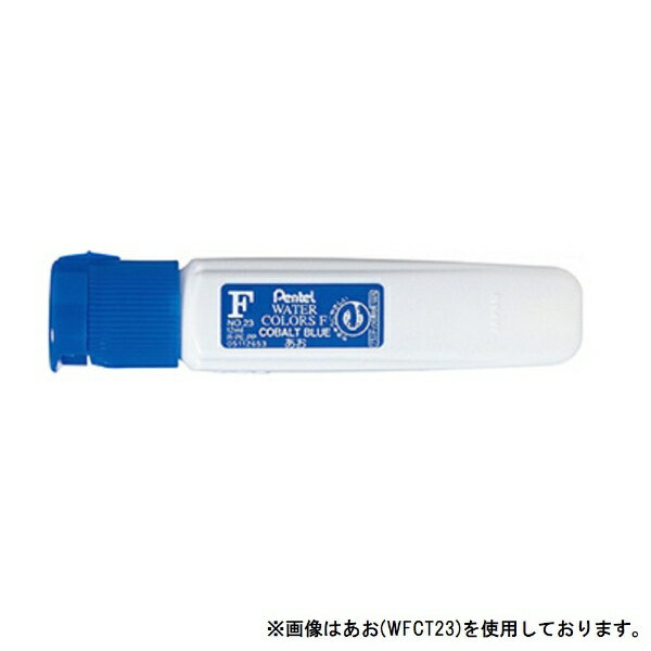 ぺんてる｜Pentel [水彩絵具]エフ水彩 ポリチューブ入り WFCT29 しろ