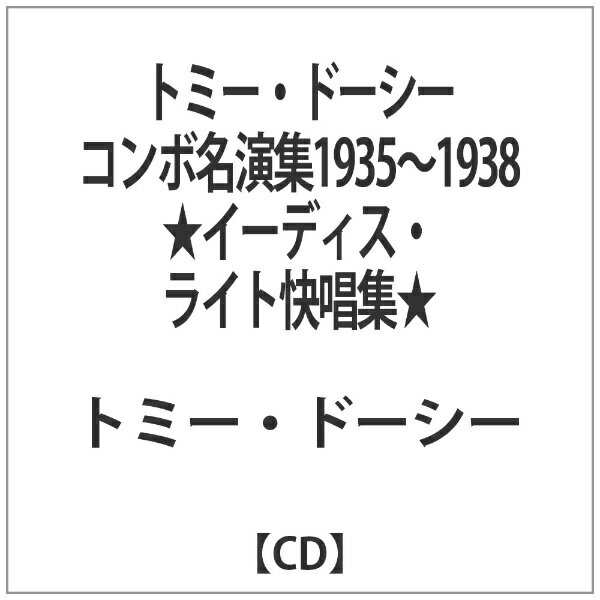 ブリッジ｜BRIDGE トミー・ドーシー/トミー・ドーシー コンボ名演集1935〜1938 ★イーディス・ライト快唱集★ 【音楽CD】 【代金引換配送不可】