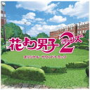 ヤマノクリエイツ 山下康介（音楽）/ TBS系 金曜ドラマ 花より男子2（リターンズ） オリジナル・サウンドトラック【CD】 【代金引換配送不可】