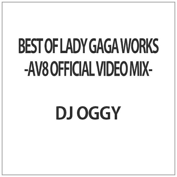 インディーズ BEST OF LADY GAGA WORKS -AV8 OFFICIAL VIDEO MIX-【DVD】 【代金引換配送不可】