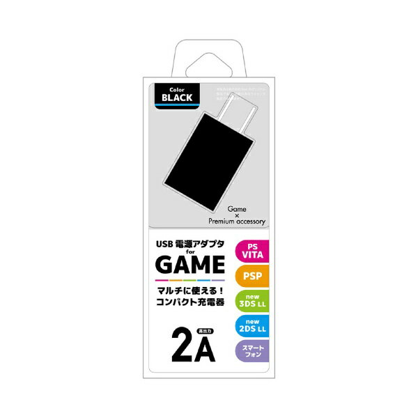 Next|ネクスト GAME用 マルチUSB電源アダプタ 2A ブラック NX-MUA04